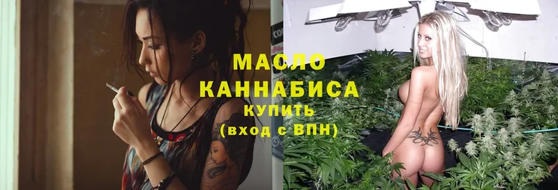 где купить наркоту  Можга  ТГК гашишное масло 